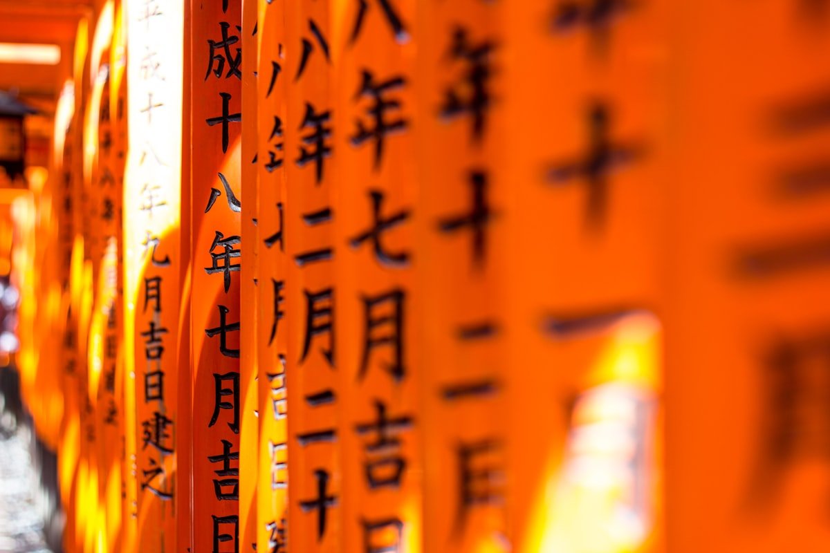 Orange Japanese street signs showing everyday written Japanese